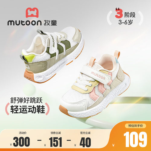 牧童儿童轻便缓震运动鞋
