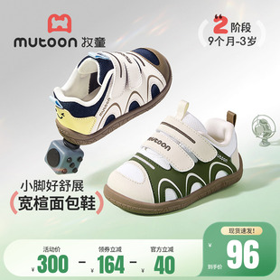 牧童童鞋宝宝学步鞋男童2026春季新款可爱婴儿鞋子软底女童机能鞋