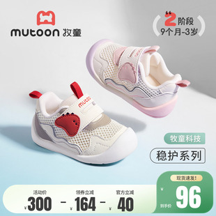牧童小怪物稳护鞋 婴儿软底学步女宝宝鞋 子透气网面防撞男童鞋 夏季