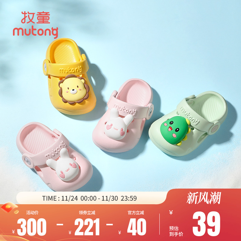 牧童夏季软底凉拖鞋花园洞洞鞋