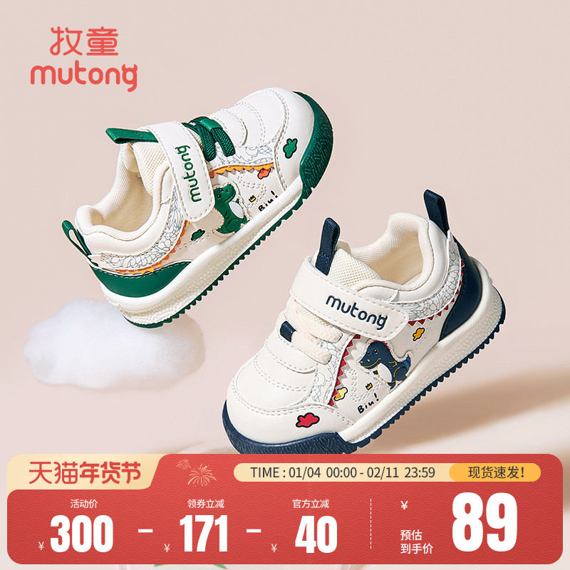 牧童学步鞋男宝宝2025秋冬新款童鞋恐龙婴儿鞋软底加绒面包鞋女童,童鞋/婴儿鞋/亲子鞋,学步鞋,淘宝优惠券,粉丝福利购,淘宝优惠卷