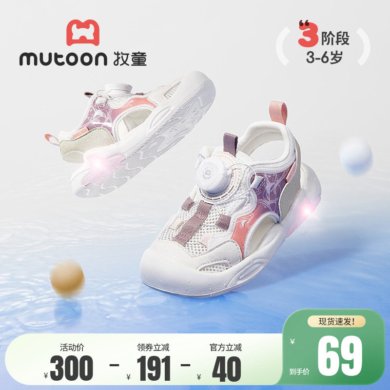 牧童儿童凉鞋户外涉水鞋女童夏季网面运动鞋轻便旋转纽扣闪灯鞋男