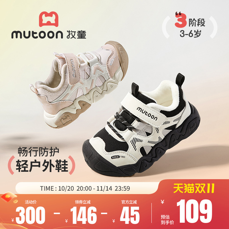 牧童儿童运动鞋2025冬季新款男童户外鞋女童减震加绒保暖跑步鞋子