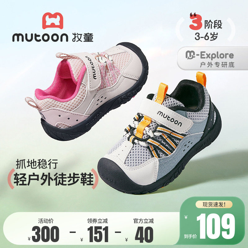 牧童童鞋儿童运动鞋2026春夏新款男童户外鞋子缓震网面登山鞋女童