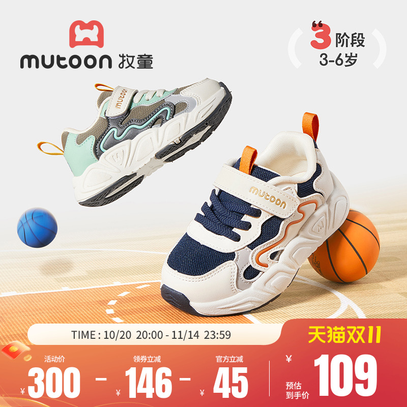 牧童软底轻便减震运动鞋