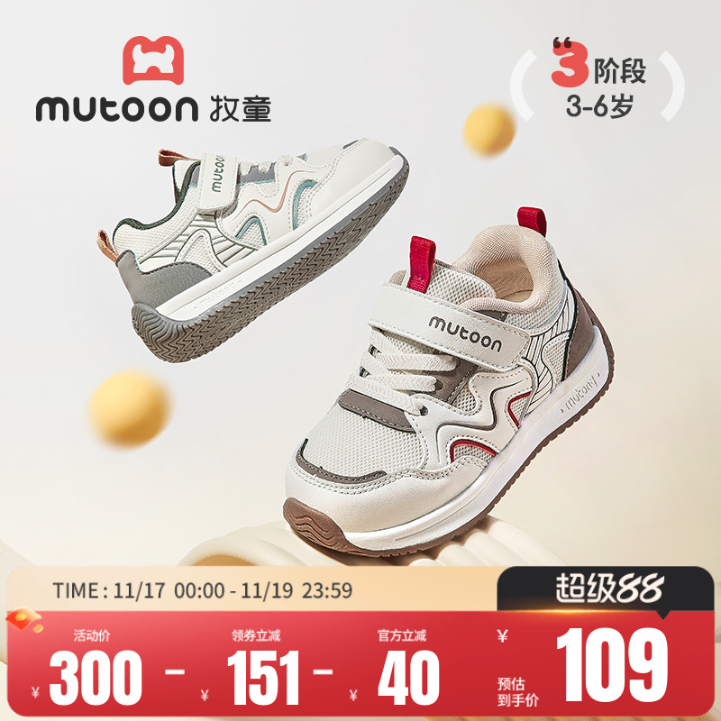 牧童软底透气减震稳步鞋