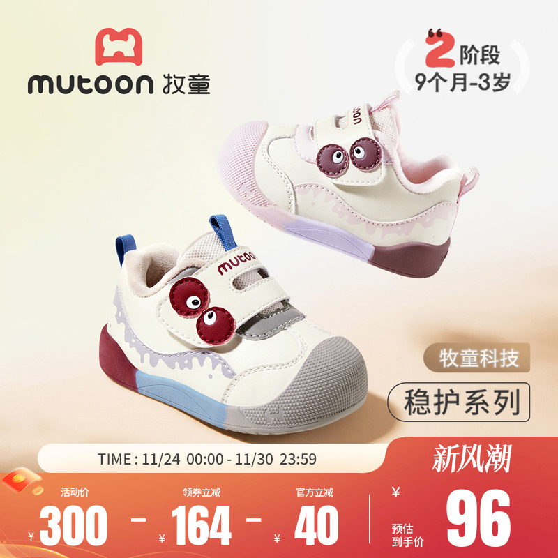 牧童婴儿加绒保暖稳护步前鞋