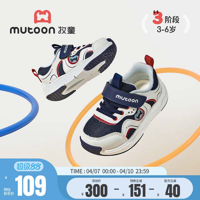 牧童儿童运动鞋春秋男童鞋透气网面鞋轻便减震学生时尚休闲鞋女童