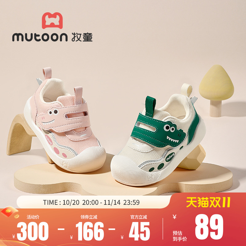牧童软底婴儿步前鞋萌趣小鳄鱼鞋