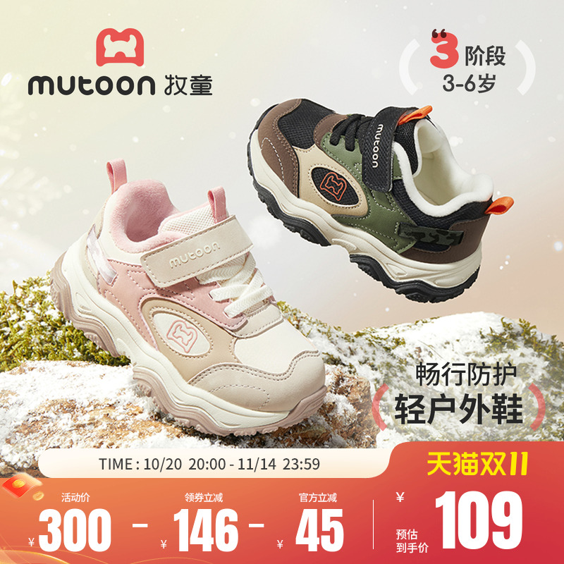 牧童儿童棉鞋户外加绒保暖登山鞋