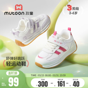 2026春季 幼儿园儿童跑鞋 新款 休闲鞋 轻便网面男童鞋 牧童女童运动鞋