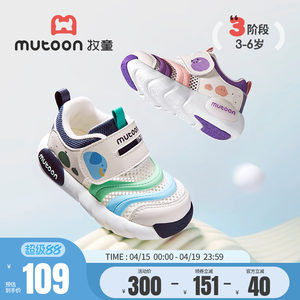 牧童小童轻便缓震毛毛虫稳步鞋
