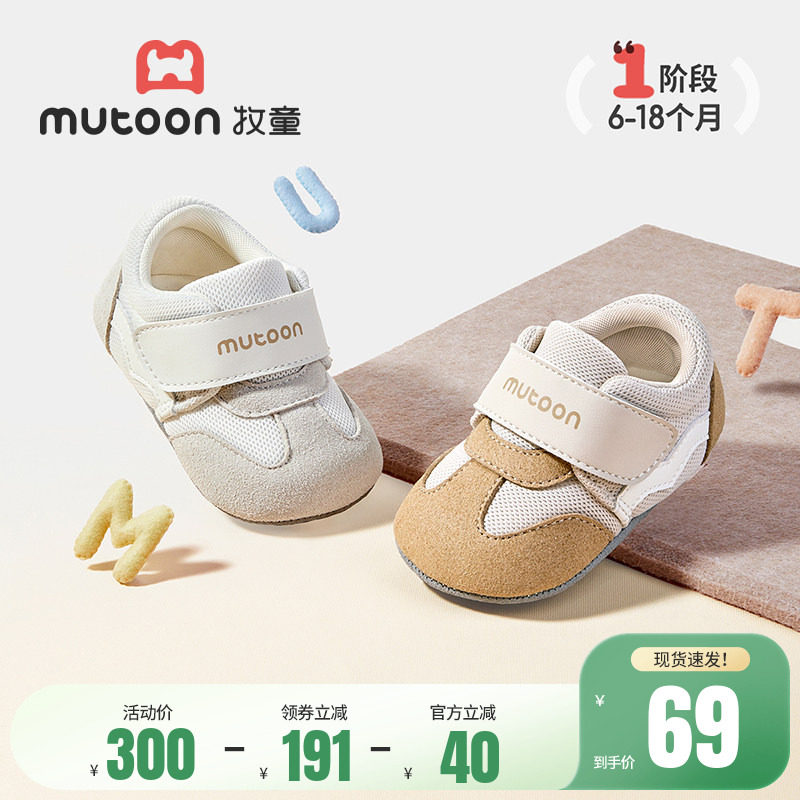 牧童小月龄婴儿鞋软底宝宝鞋子女童新生儿学步网面赤足感柔抱鞋男