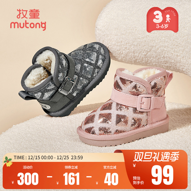 牧童小童亮片大棉雪地靴