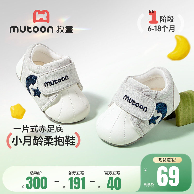 牧童婴儿柔抱鞋春季男宝宝6-12月室内女童软底学步地板鞋走路童鞋