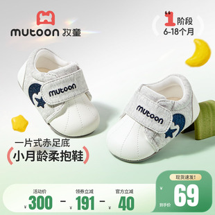 牧童婴儿柔抱鞋春季男宝宝6-12月室内女童软底学步地板鞋走路童鞋