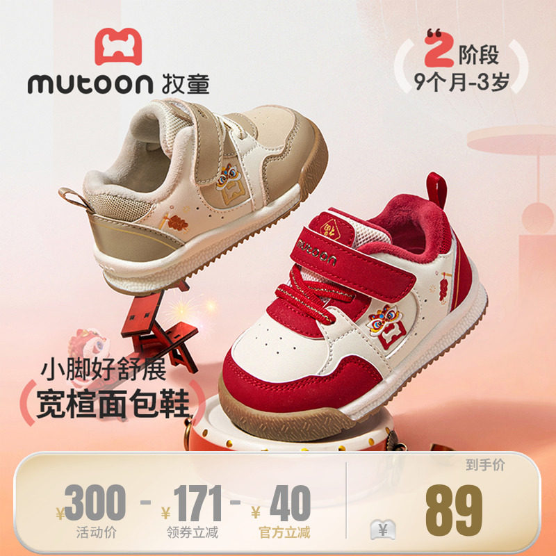 【狮来运转】牧童婴儿鞋2025冬季新年红女宝宝防滑学步加绒鞋男童