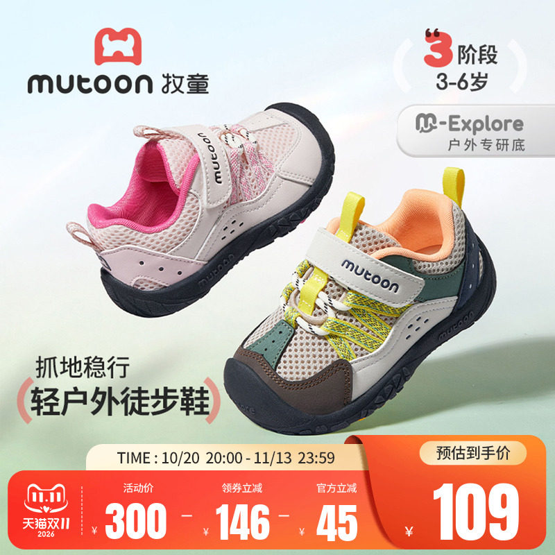 牧童童鞋儿童户外运动鞋2026秋冬新款女童轻便减震软底徒步鞋男童