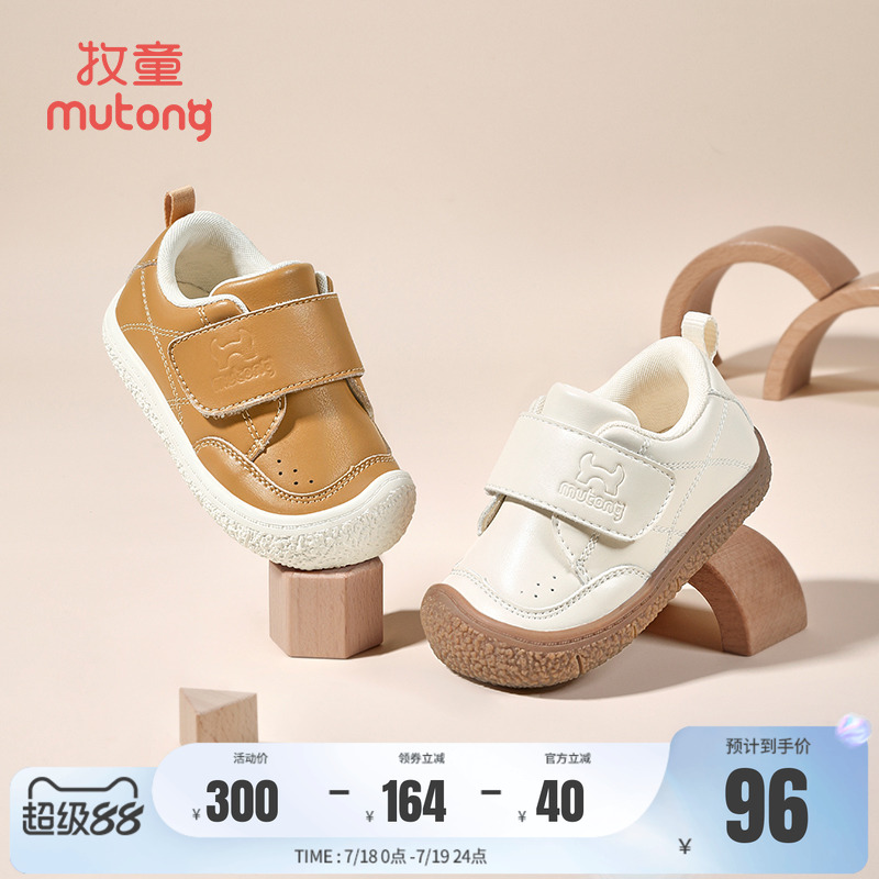 牧童防踢防撞軟底寶寶步前鞋