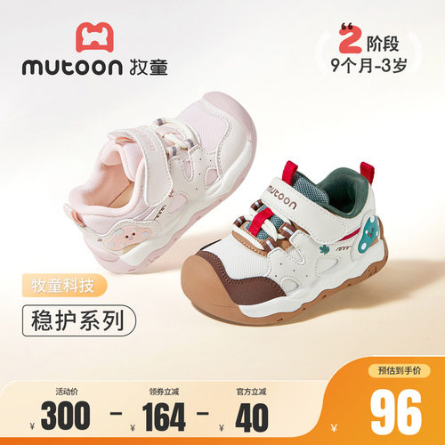 牧童宝宝学步鞋卡通蘑菇软底鞋子