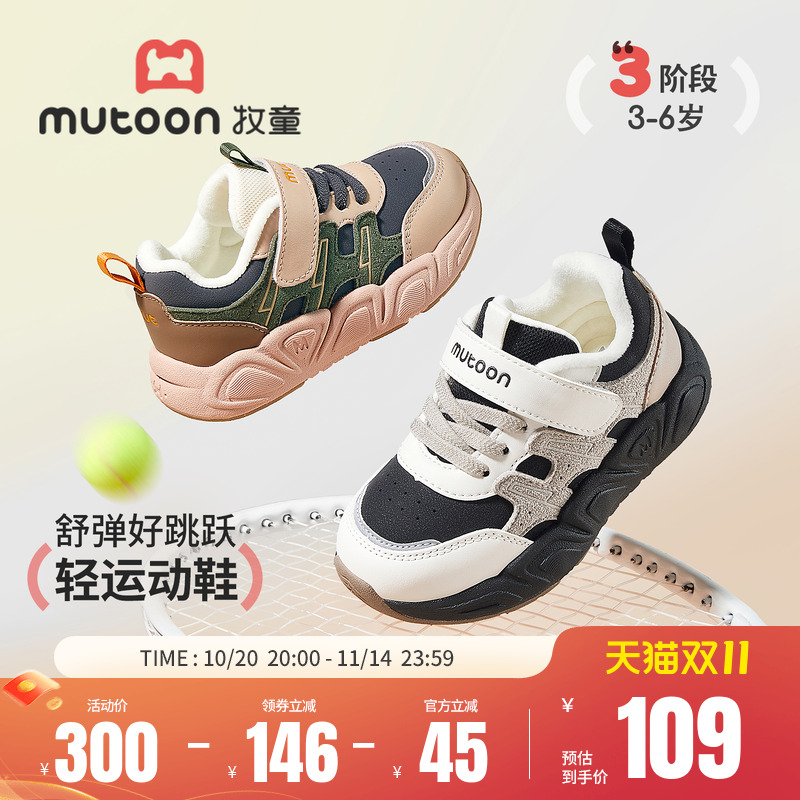 牧童轻便缓震加绒幼童运动鞋