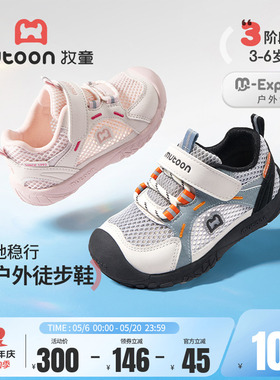 牧童儿童鞋户外运动鞋男童2026夏季新款女童网面鞋减震登山徒步鞋