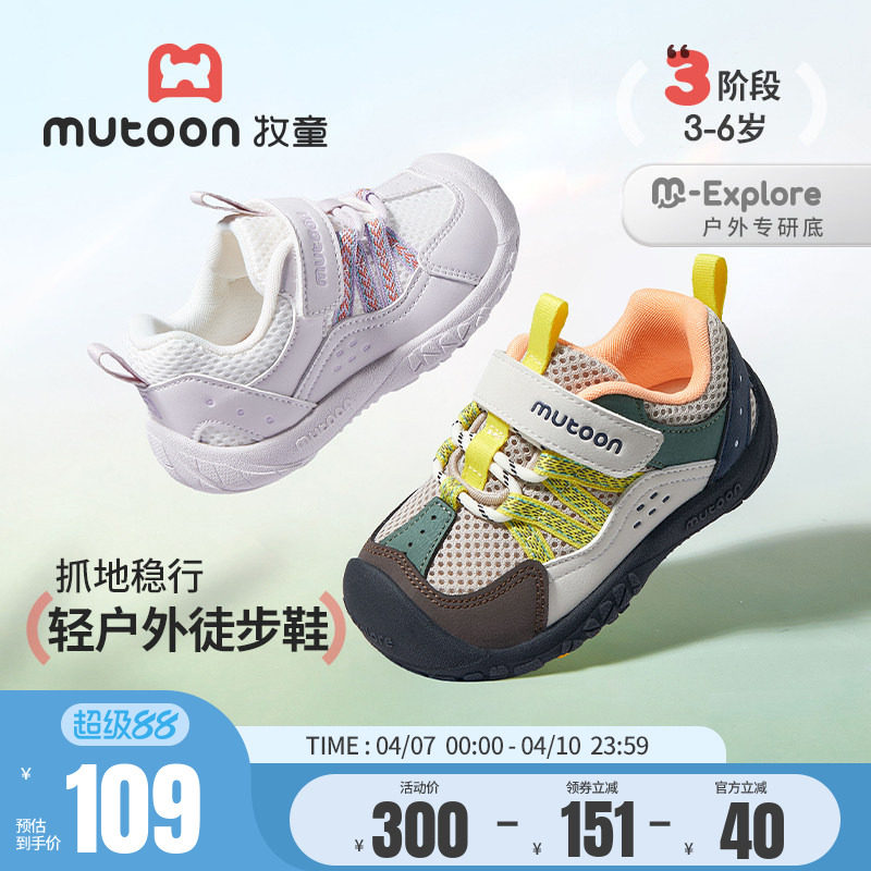 牧童童鞋儿童户外运动鞋2026春夏新款女童轻便软底网面徒步鞋男童