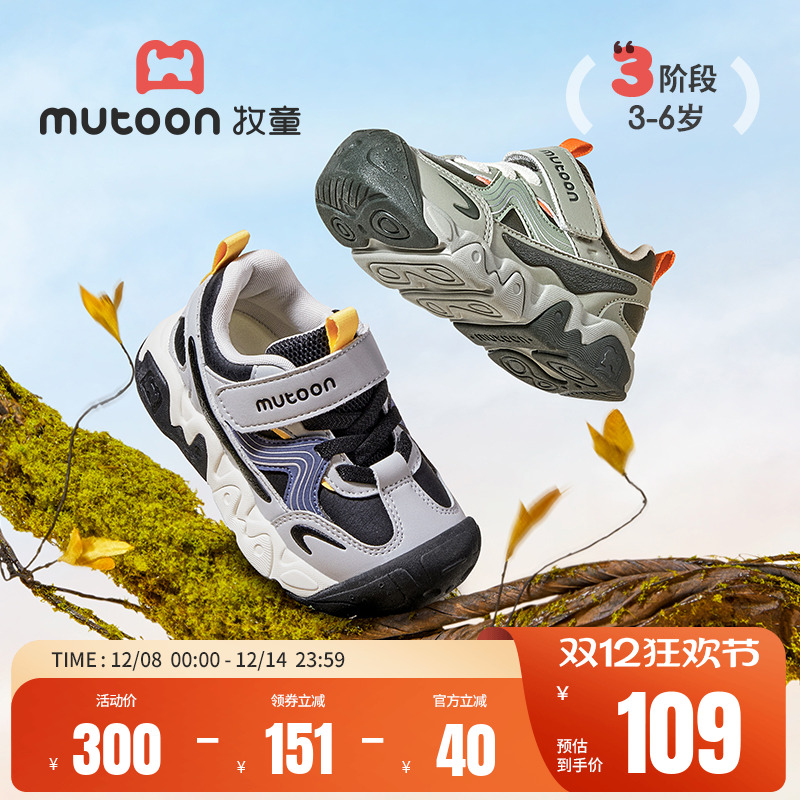 牧童轻便减震运动鞋小童户外鞋