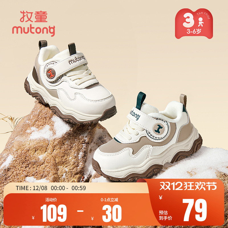 牧童加绒保暖小童轻便运动鞋