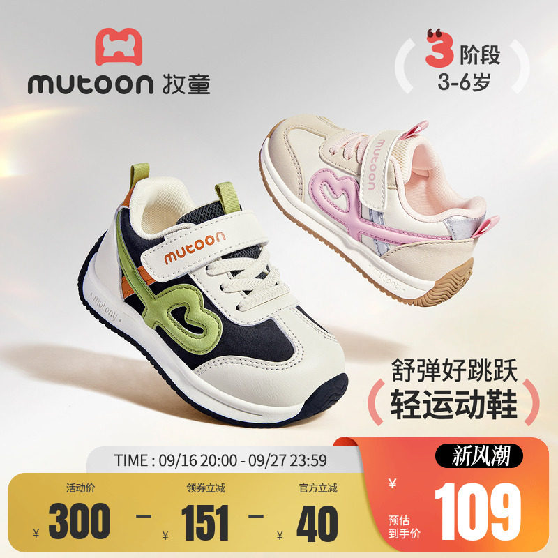 牧童儿童运动鞋休闲软底轻运动鞋图片