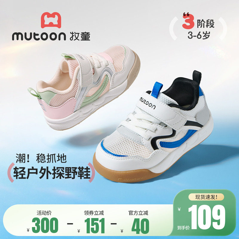 牧童儿童鞋2026夏季新款轻便户外男童运动鞋透气网面幼儿园女童鞋