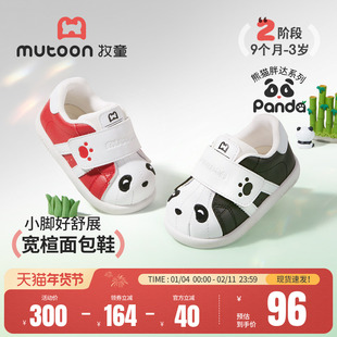 牧童婴儿步前鞋2026春季新款女童鞋贝壳头熊猫鞋男宝宝鞋子小白鞋