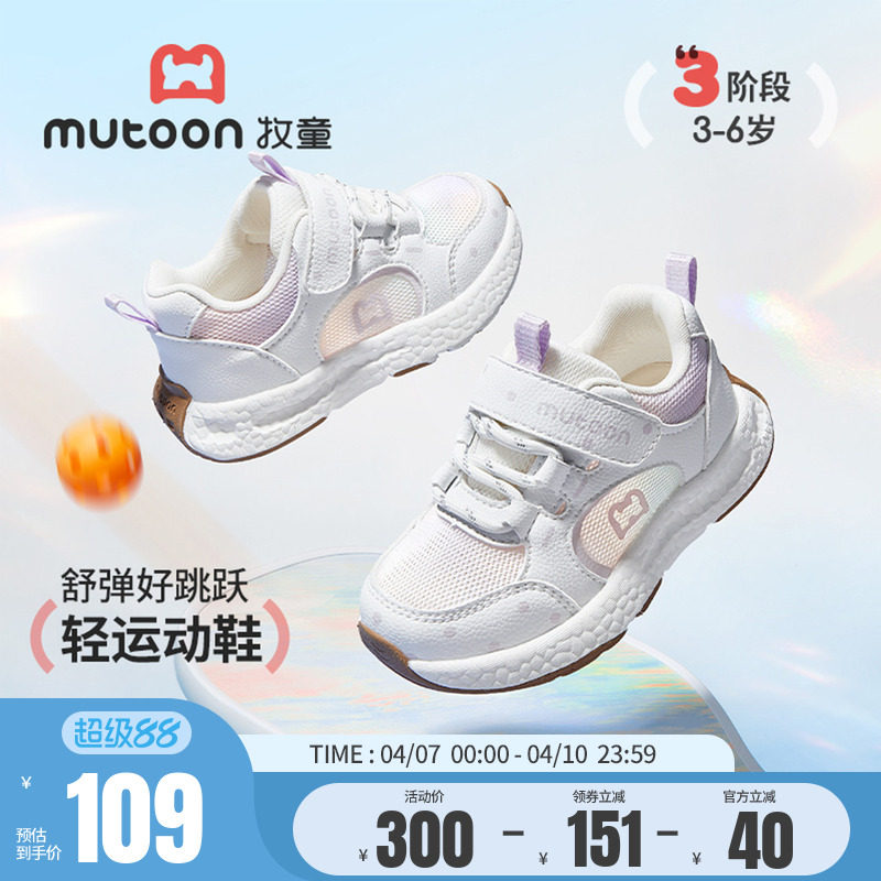 牧童童鞋轻便儿童运动鞋2026夏季新款女童鞋子透气网面男童休闲鞋