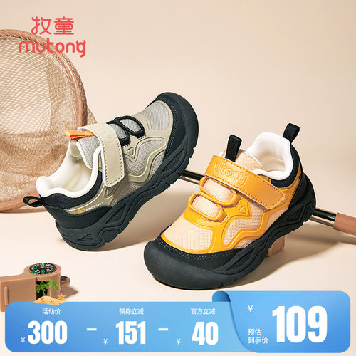 牧童童鞋轻便缓震儿童运动鞋