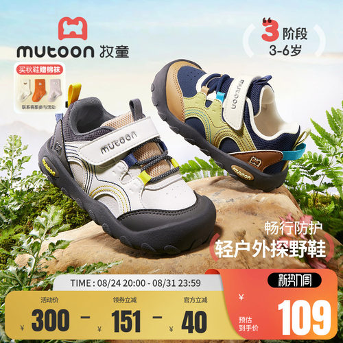 牧童儿童户外运动鞋轻便缓震