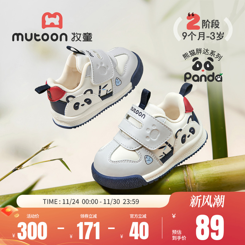 牧童宝宝学步鞋原创熊猫鞋2025秋冬新款男童软底防滑面包鞋婴儿鞋