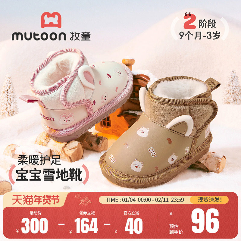 牧童童鞋宝宝学步鞋2025冬季新款男童卡通加厚保暖大棉鞋雪地靴女,童鞋/婴儿鞋/亲子鞋,学步鞋,淘宝优惠券,粉丝福利购,淘宝优惠卷