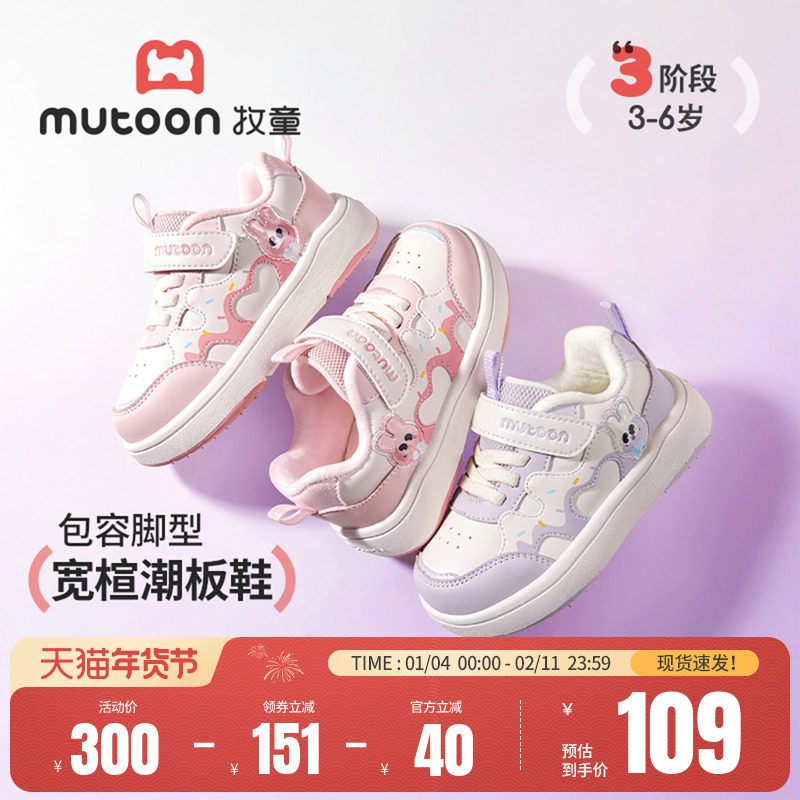 牧童女童板鞋2025冬季新款甜美小女孩加绒棉鞋皮面低帮软底休闲鞋,童鞋/婴儿鞋/亲子鞋,板鞋,淘宝优惠券,粉丝福利购,淘宝优惠卷