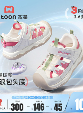 牧童女童鞋2026夏季新款儿童凉鞋透气网面3-6岁轻便运动鞋子男童