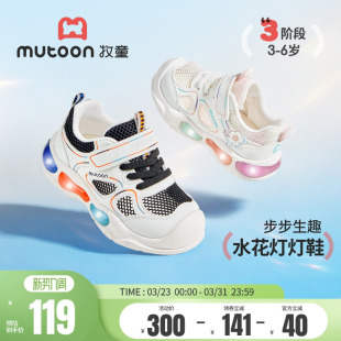 牧童儿童闪灯鞋2026夏季新款轻便减震男童运动鞋3到6岁网面女童鞋