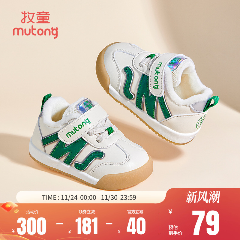 牧童童鞋软底宝宝学步鞋