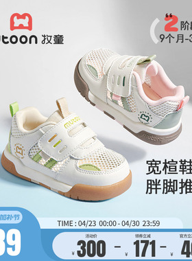 牧童宝宝学步鞋春夏男童软底婴儿鞋子透气网面撞色宽楦面包鞋女童