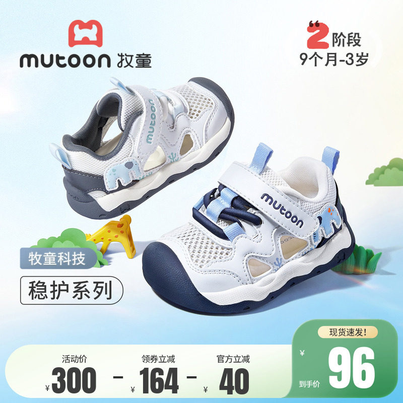 牧童婴儿步前鞋吉象包头宝宝凉鞋男2026夏季新款软底透气机能鞋子