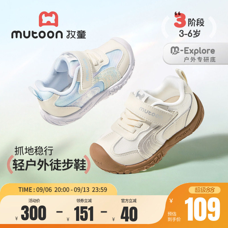 牧童儿童缓震防踢户外运动鞋图片