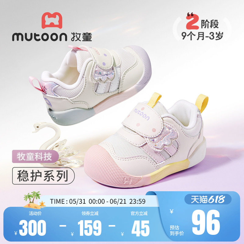 牧童童鞋公主学步鞋2026春季新款甜心糖果小女孩软底宝宝鞋稳护鞋