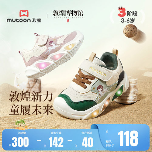 牧童轻便减震闪灯轻便缓震运动鞋