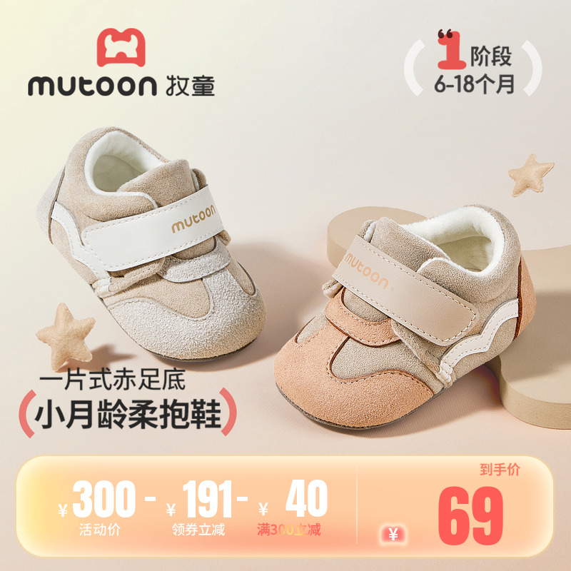 牧童软底婴儿步前鞋轻薄底宝宝鞋