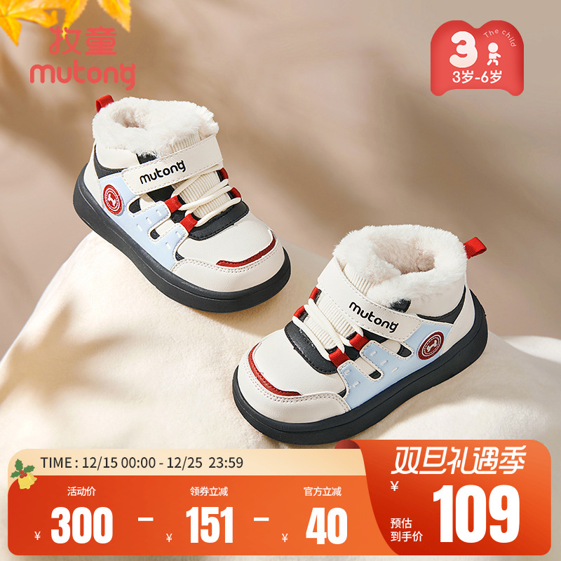 牧童冬加绒保暖轻便缓震儿童板鞋