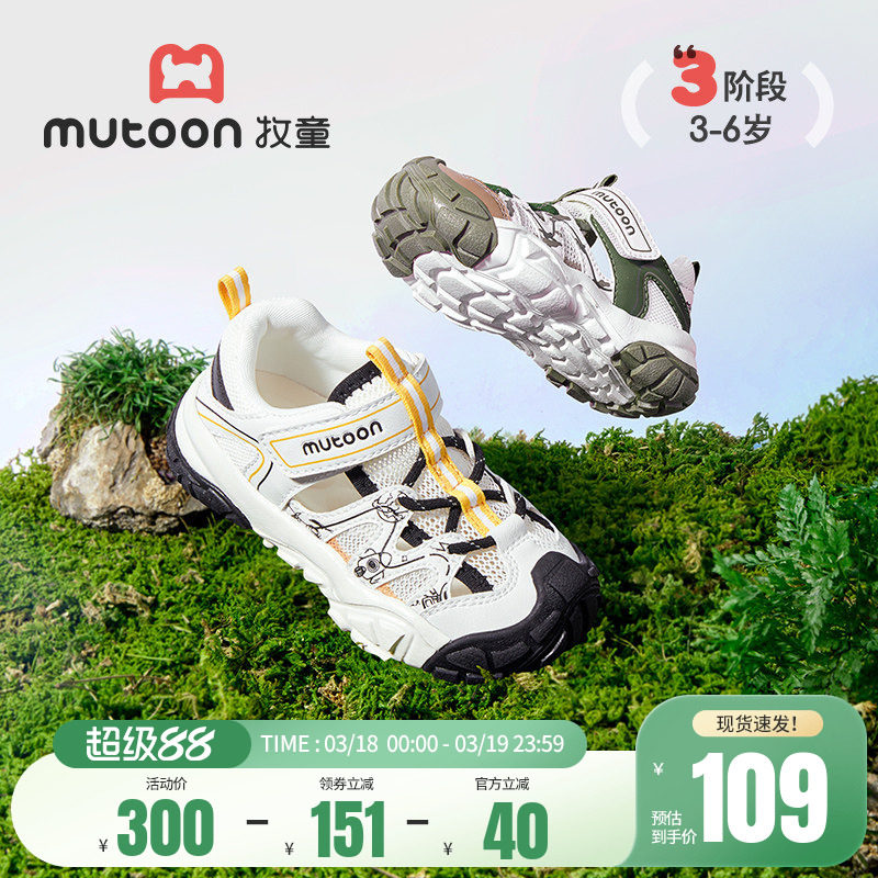 牧童儿童凉鞋夏季男童软底防撞运动鞋透气网面户外小童鞋女童鞋子