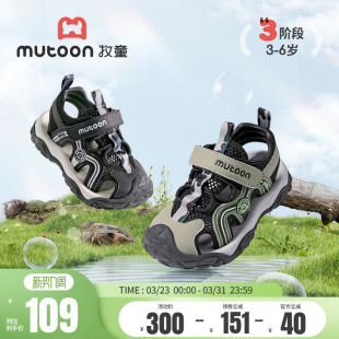 牧童童鞋儿童凉鞋夏季男女童软底防撞户外溯溪鞋小孩轻便运动鞋子